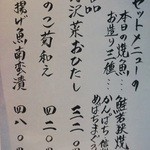 小布施 寄り付き料理 蔵部 - 