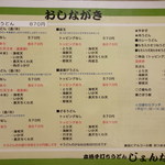 じょんならん - 