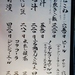 小布施 寄り付き料理 蔵部 - 