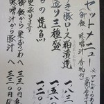 小布施 寄り付き料理 蔵部 - 