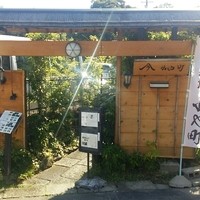 おしょくじ處 今 - 