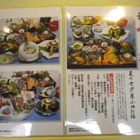 日本料理てら岡 中洲本店 - メニュー