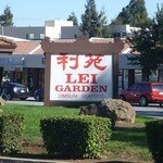 Lei Garden - 外観