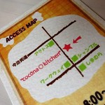 ココナ キッチン - わかりにくいけど一生懸命探していってみてね♪駐車場も店の前にあるけんね♪５台くらいとめれるよ