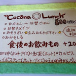 ココナ キッチン - 日替わりランチは惣菜４種類から２つ選択できるよ～