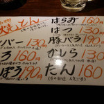 HONMACHI 豚テキ×昭和ホルモン焼肉てんぐ屋 - 