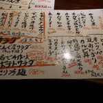 HONMACHI 豚テキ×昭和ホルモン焼肉てんぐ屋 - 