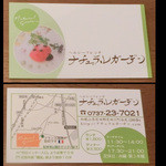 ナチュラルガーデン - ショップカードの裏表。