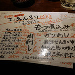 HONMACHI 豚テキ×昭和ホルモン焼肉てんぐ屋 - 