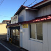 坂田屋とち餅店