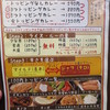 HUNGRY CURRY BY100時間カレー 神田店