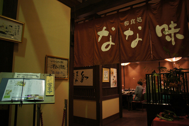 田田の宿（デンデンノヤド） - 鶴岡（旅館・民宿）の写真