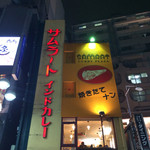 サムラート カレープラザ - 外観