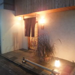 岩さき - 夜の岩さき