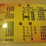 天下一品 - 【2010年07月】メニュー表：ラーメン関連のメニューのページ