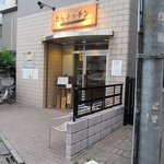 たらキッチン - お店の外観