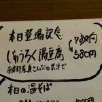 浅草じゅうろく - 