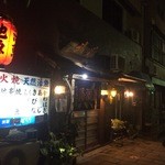活魚料理　武蔵 - 外観です