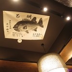銀座魚勝 - 店内　リニューアル