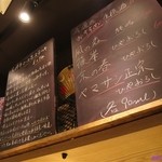 銀座魚勝 - 店内　リニューアル