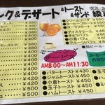 喫茶レストラン綾戸 - 『2015.10月再訪』
