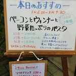 アル・デンテパパ - 本日のオススメ　看板メニューだとミニサラダがつきます。