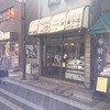 シルバード洋菓子店