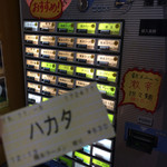 熊本らーめん 育元 - 