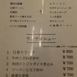 鴻元食坊 - ランチメニューとサービス定食メニュー