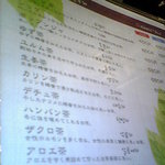 コーヒープリンス 1号店 - 韓国茶のラインナップ