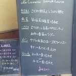 インカメラ コン テラッツァ - 店頭のランチメニュー