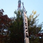 東京 芝 とうふ屋うかい - 外観