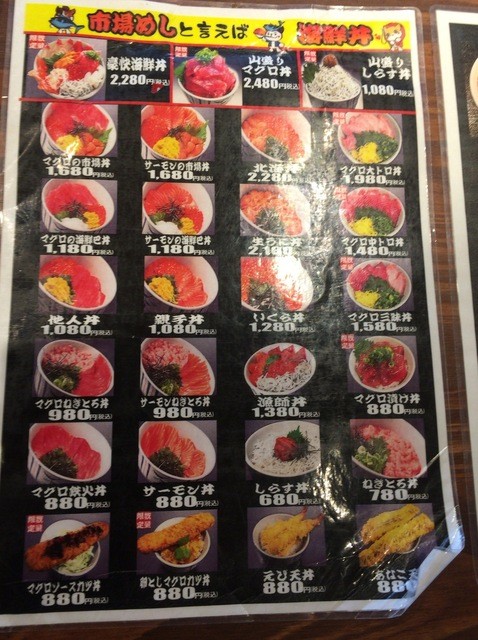 メニュー写真 閉店 印西黒潮市場 インザイクロシオイチバ 印西牧の原 魚介料理 海鮮料理 食べログ メニュー写真 閉店 印西黒潮市場 インザイクロシオイチバ 印西牧の原 魚介料理 海鮮料理 食べログ