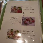 おさかな亭　なぐも - 