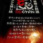 Miyazaki Kyoudoryouri Dogyan - 