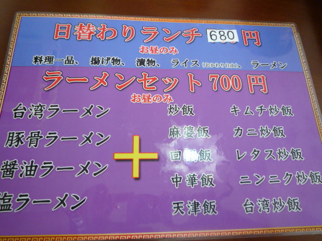 隆福軒 name=