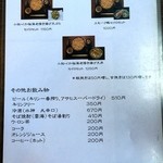そば遊歩 - セットメニュー、飲み物