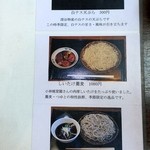 そば遊歩 - しいたけ、揚げ茄子蕎麦