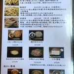 そば遊歩 - 日曜なので限定は玄挽きなんですね