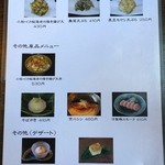 そば遊歩 - 天ぷら、単品、デザート