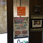 そば遊歩 - やっぱり人気店なんですねぇ