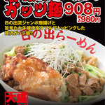 Hinoderamen - １１月限定メニュー『唐揚げ＆焼肉ガッツ麺』￥980（大盛り無料！）