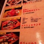 梅丘寿司の美登利 - 