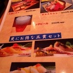 梅丘寿司の美登利 - 