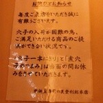 梅丘寿司の美登利 - 穴子の案内