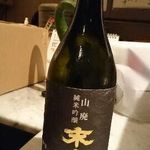 笑座 - 司太夫がお好きな銘酒