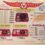 ステーキの店テキサス - メニュー