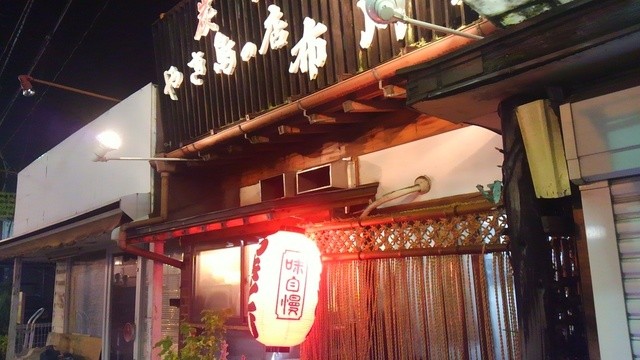 写真 布川屋 土浦 焼鳥 食べログ