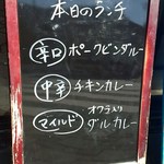 タンドールバル カマルプール - 