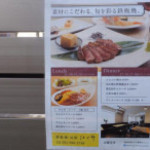 鉄板焼・旬彩　ほづみ - 